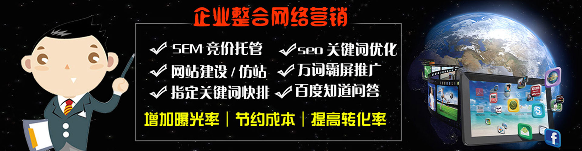 随县百度竞价推广